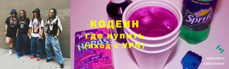 Кодеиновый сироп Lean напиток Lean (лин)  блэк спрут ссылка  Шуя 